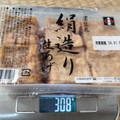 小菱屋 濃豆乳 絹造り生あげ 商品写真 3枚目