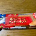 ヤマザキ 苺クリームのクッキーサンド 商品写真 1枚目