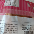 セイコーマート YOUR SWEETS いちごホイップシュー 商品写真 1枚目