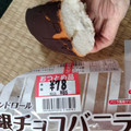 Pasco 銀チョコロール 商品写真 2枚目