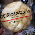 ローソン 絶品メロンパン 商品写真 1枚目