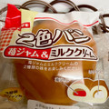 ヤマザキ 2色パン 苺ジャム＆ミルククリーム 商品写真 2枚目