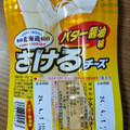 雪印メグミルク 北海道100 さけるチーズ バター醤油味 商品写真 3枚目