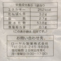 ローヤル製菓 鈴焼き 沖縄産黒糖カステラ菓子 商品写真 3枚目