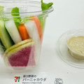 セブン-イレブン 彩り野菜のバーニャカウダ 商品写真 1枚目