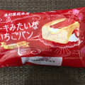 木村屋 ケーキみたいないちごパン チーズ仕立て 商品写真 4枚目