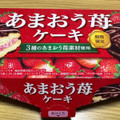 森永製菓 あまおう苺ケーキ 商品写真 3枚目