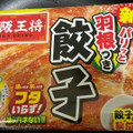 大阪王将 羽根つき餃子 商品写真 4枚目