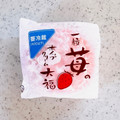 シャトレーゼ 一粒苺のホイップクリーム大福 商品写真 1枚目