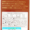 江崎グリコ ポッキーカカオ60％ 商品写真 5枚目