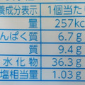 リョーユーパン もちっとチーズフォカッチャ 商品写真 2枚目