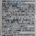 セブン＆アイ セブンプレミアム ワッフルいちごクリーム 商品写真 5枚目