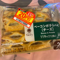 ファミリーマート ファミマルBakery ベーコンポテトパイ チーズ 2本入 商品写真 1枚目