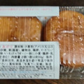 栗のなりわい総合研究所 あがり 商品写真 4枚目