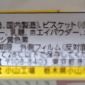 森永製菓 ビアードパパチョコボール パイシュークリーム味 商品写真 3枚目