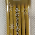 江崎グリコ 冬のきらめきポッキー 塩キャラメル 商品写真 2枚目