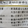 伏見 越後のおでん 商品写真 4枚目