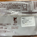 ファミリーマート クリームたい焼きカスタード 商品写真 1枚目