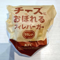 ケンタッキー チーズにおぼれるフィレバーガ ラクレット入り 商品写真 4枚目