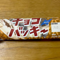 シャトレーゼ チョコバッキー 商品写真 2枚目