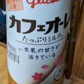 江崎グリコ たっぷりミルクのカフェオーレ 20％増量 商品写真 1枚目