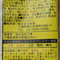 米屋新蔵 ぬれ揚げ煎 和風チーズカレー風味 商品写真 3枚目