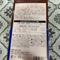 ベストブロス アーモンドチョコプレッツェル 商品写真 4枚目