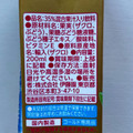 伊藤園 世界の果実 ざくろmix 商品写真 1枚目
