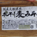 中園 本干し麦みそ漬 商品写真 1枚目