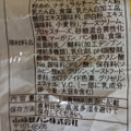 ヤマザキ ランチパック 3種のチーズ 商品写真 2枚目