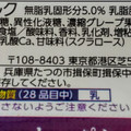 森永製菓 たっぷりソースのアイスバー グレープ 商品写真 5枚目