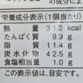 ヤマザキ コッペパン ツナマヨネーズ 商品写真 3枚目