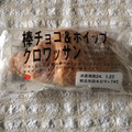 タカキベーカリー 棒チョコ＆ホイップクロワッサン 商品写真 1枚目