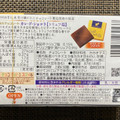 森永製菓 カレ・ド・ショコラ トリュフ塩 商品写真 2枚目