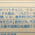 フジパン レモンケーキ 商品写真 4枚目