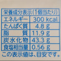 フジパン レモンケーキ 商品写真 5枚目