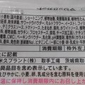 セブン-イレブン ブリトー 濃厚トマトクリームのラザニアソース 商品写真 3枚目