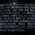 聖食品 ゆば屋のおでん 商品写真 3枚目