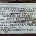 フジパン マーブルチョコツイスト 商品写真 5枚目