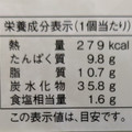 ヤマザキ たっぷりたまごパン 商品写真 3枚目