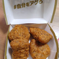 マクドナルド スパイシーチキンマックナゲット 黒胡椒ガーリック 商品写真 2枚目