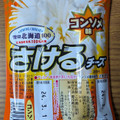 雪印メグミルク 雪印北海道100 さけるチーズ コンソメ味 商品写真 3枚目