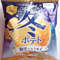 カルビー 冬ポテト 粉雪ソルト味 商品写真 3枚目