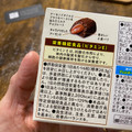 江崎グリコ アーモンドピーク プラリネ＆クリスプ 商品写真 3枚目