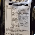 カルビー フルグラ ブラックサンダー味 商品写真 3枚目