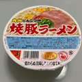 サンポー 焼豚ラーメン 九州とんこつ味 商品写真 2枚目