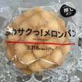 ローソン ふわサクっ！メロンパン 商品写真 3枚目