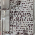 ヤマザキ ランチパック きのこシチュー ホクトのきのこ使用 商品写真 5枚目