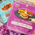 正栄デリシィ ひとつぶSWEETS レーズンバターサンド 商品写真 1枚目