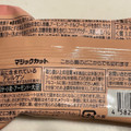 セブン-イレブン セブンカフェ ショコラサンド 商品写真 3枚目